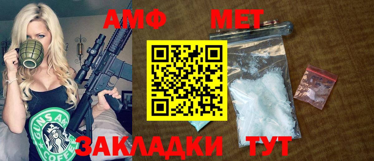 АМФ 98% Южноуральск