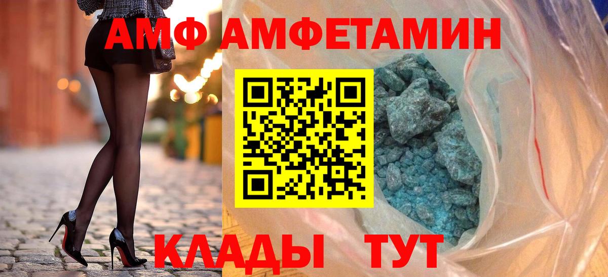 АМФЕТАМИН 97%  Амфетамин  Южноуральск  Вход с VPN  АМФЕТАМИН 