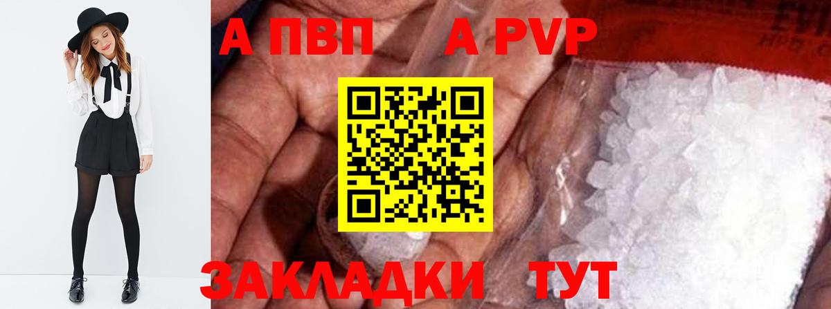 наркота  APVP крисы CK  Южноуральск  Вход с VPN  Альфа ПВП СК  Alpha-PVP 