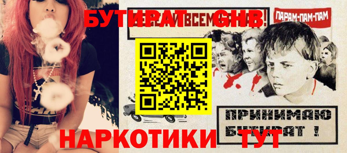 БУТИРАТ оксана  Вход с VPN  Южноуральск 