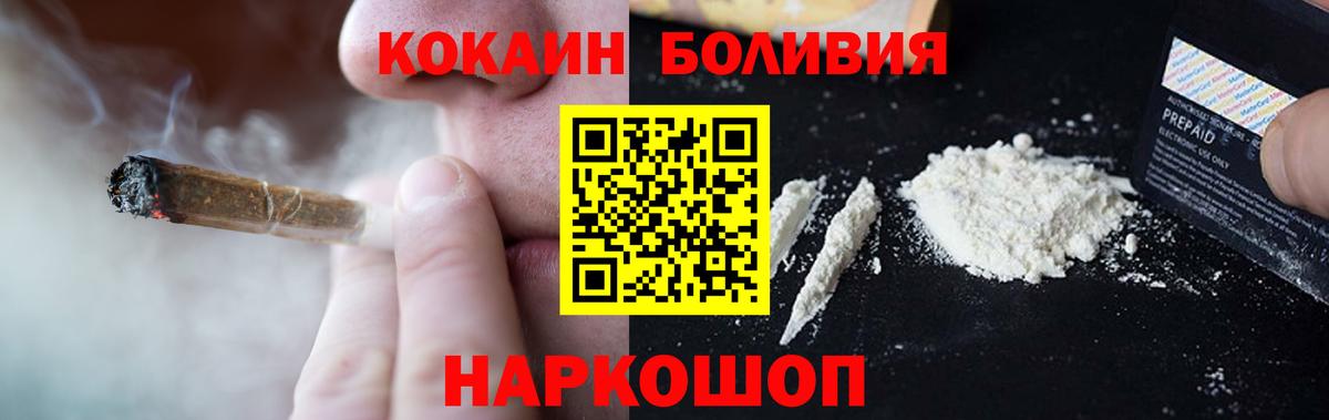 КОКАИН 98%  Вход с VPN  Кокаин  COCAIN VHQ  Южноуральск 