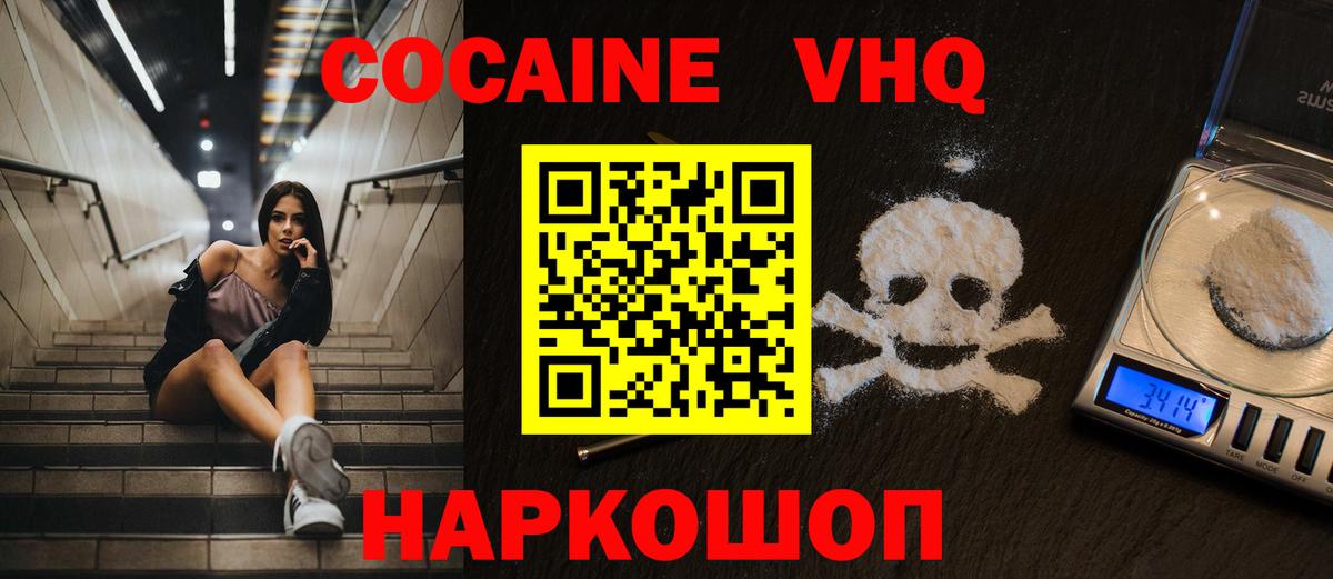 Cocaine Колумбийский Южноуральск