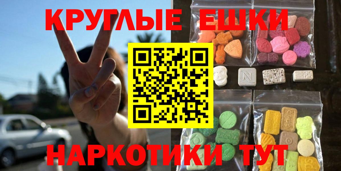 Южноуральск  ЭКСТАЗИ XTC  Ecstasy  Экстази MDMA  Вход с VPN 
