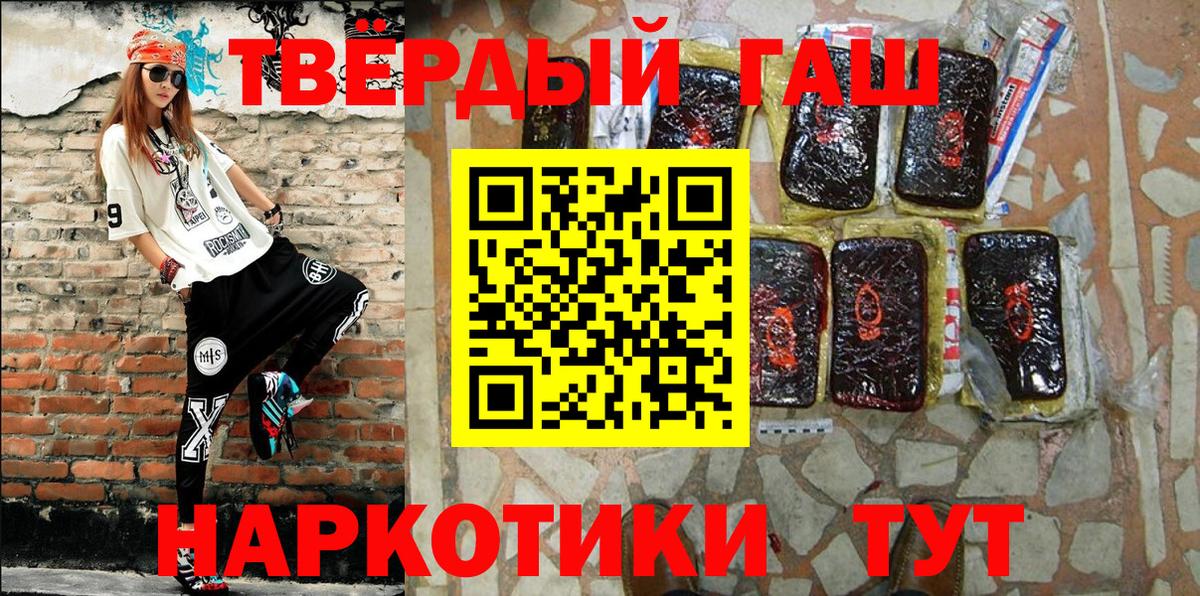 ГАШИШ гарик  Вход с VPN  ГАШ  ГАШ Cannabis  Южноуральск 