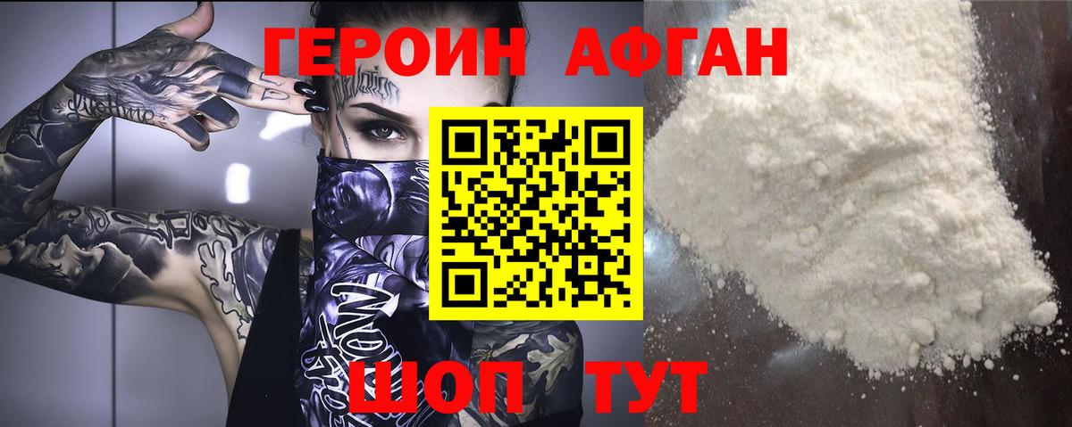 Южноуральск  Героин  Вход с VPN  Героин Heroin 