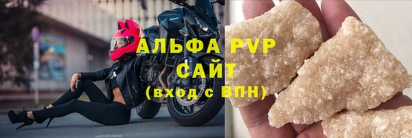 мяу мяу кристалл Осинники