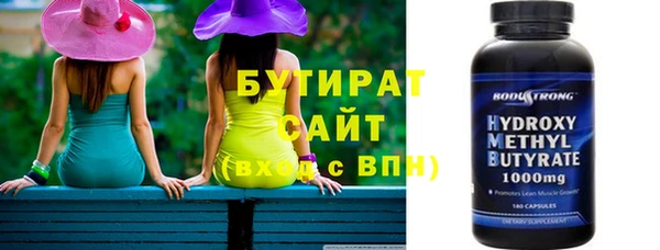 мяу мяу кристалл Осинники