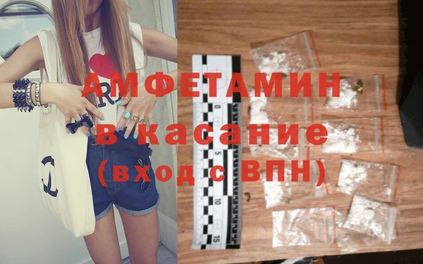 мяу мяу кристалл Осинники