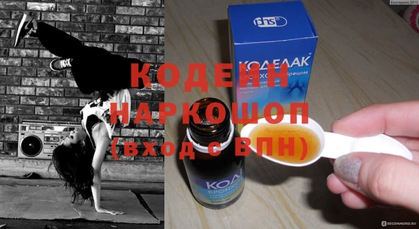 мяу мяу кристалл Осинники
