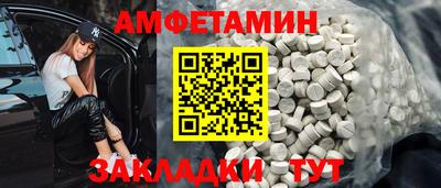 метамфетамин Новокубанск