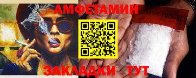 метамфетамин Новокубанск