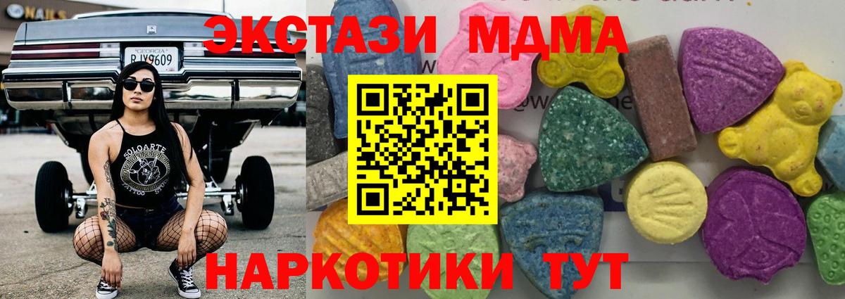 Южноуральск  МДМА VHQ  MDMA кристаллы  Вход с VPN 