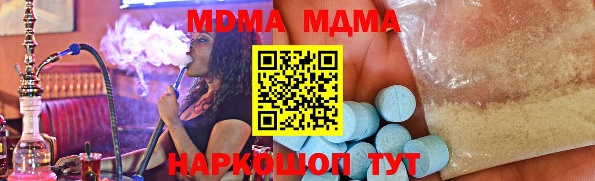 МДМА VHQ Южноуральск