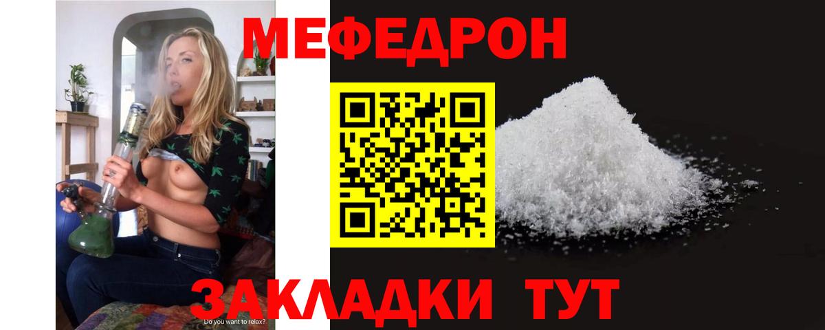Меф  МЯУ-МЯУ кристаллы  Южноуральск  Вход с VPN  МЯУ-МЯУ мука 