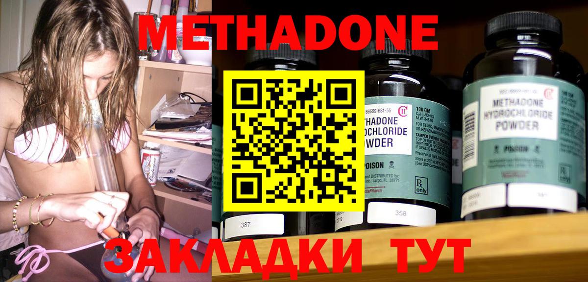 МЕТАДОН белоснежный  МЕТАДОН белоснежный  Вход с VPN  Южноуральск 