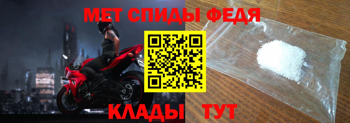 Первитин мет  Первитин мет  Вход с VPN  Южноуральск 