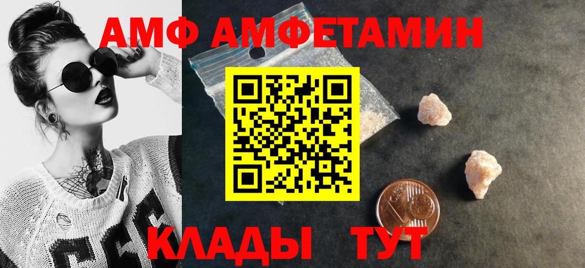 МЕТАМФЕТАМИН пудра Южноуральск