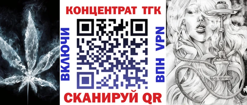 ТГК жижа  цена наркотик  Южноуральск 