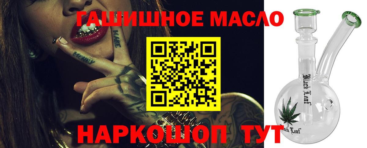 Южноуральск  ТГК вейп  Вход с VPN  Дистиллят ТГК вейп с тгк 
