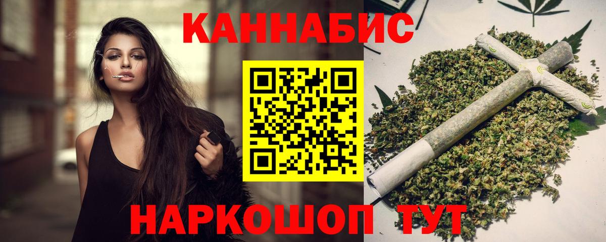 МАРИХУАНА SATIVA & INDICA Южноуральск